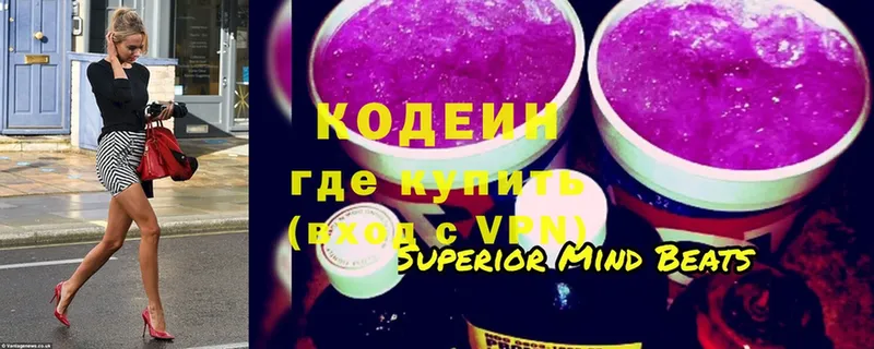 Кодеин напиток Lean (лин)  цена   kraken   Новосиль 