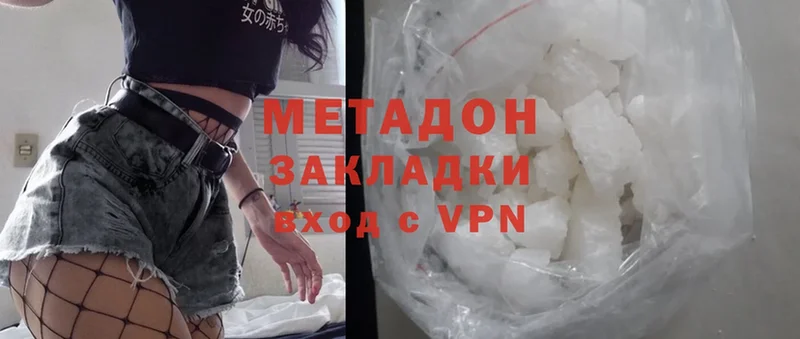 МЕТАДОН methadone  Новосиль 